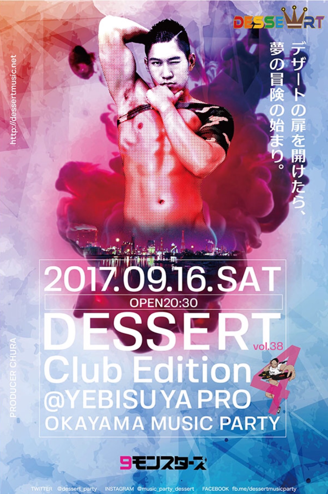 DESSERT 17