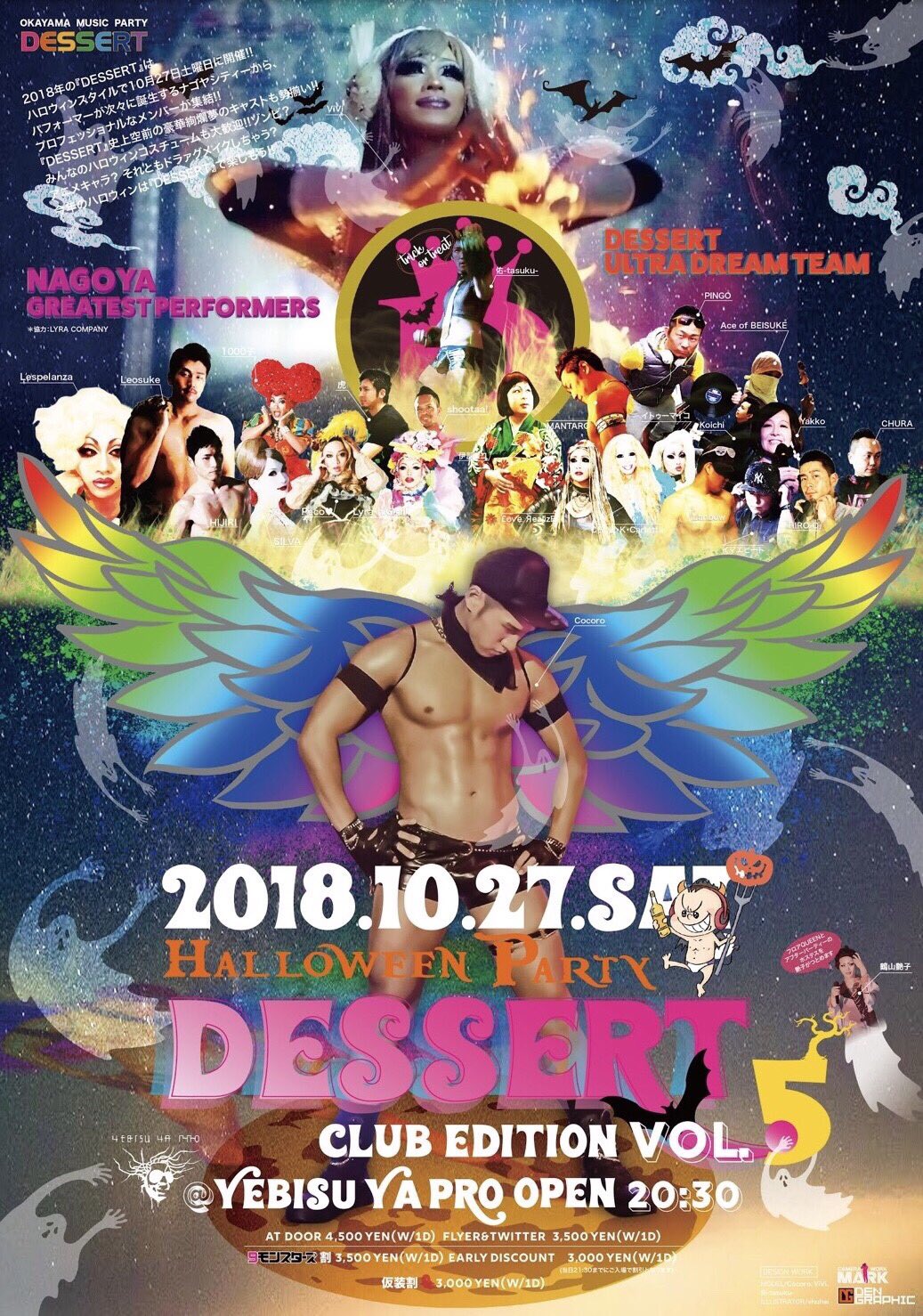 DESSERT 18-02