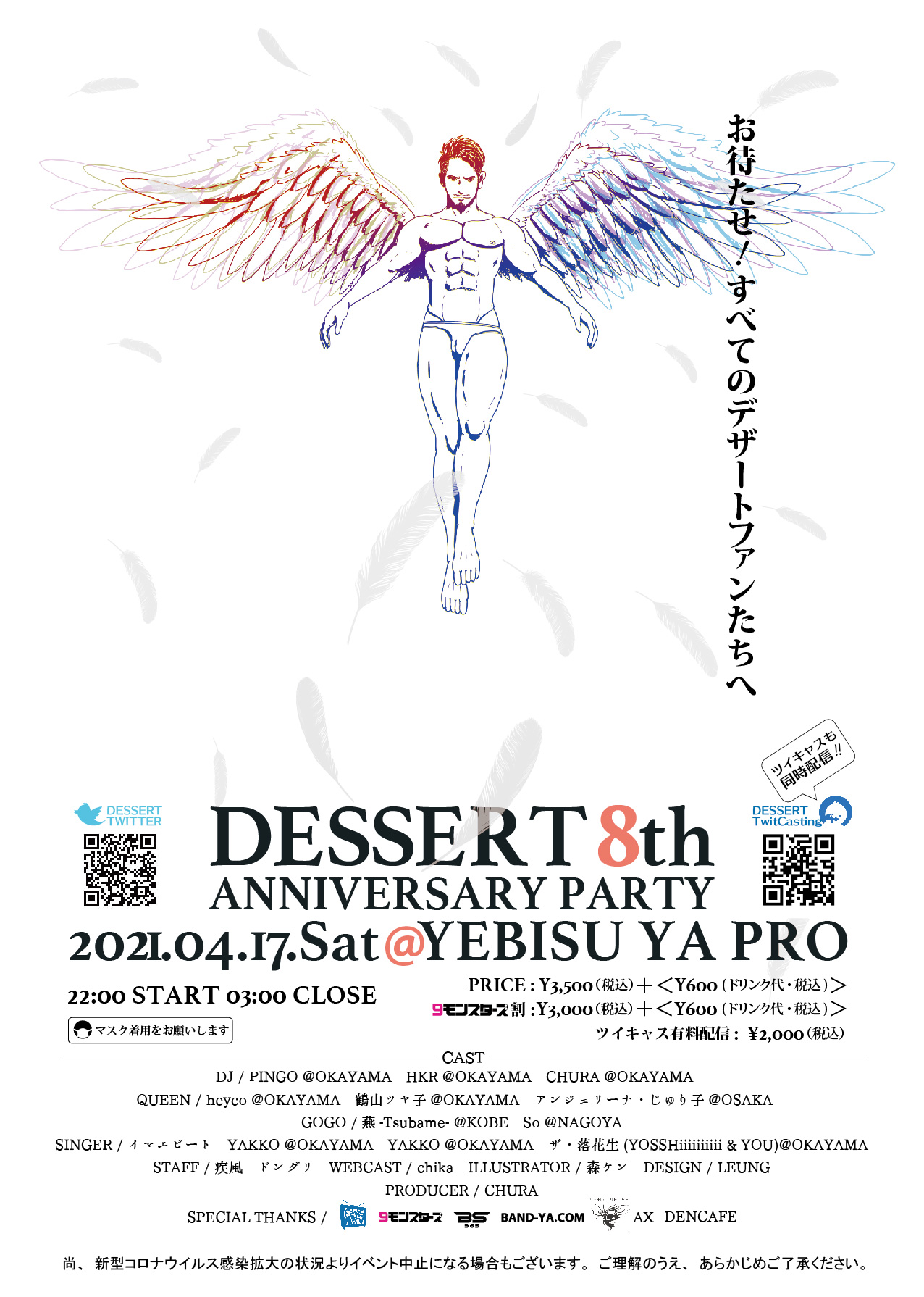 DESSERT 21