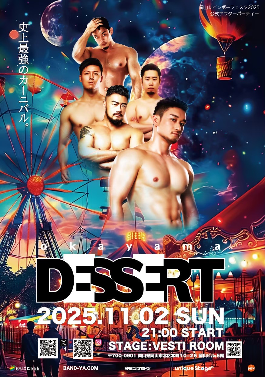 DESSERT 25